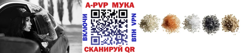 APVP Crystall Сусуман