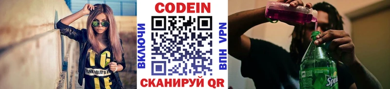 Кодеиновый сироп Lean Purple Drank  Сусуман 